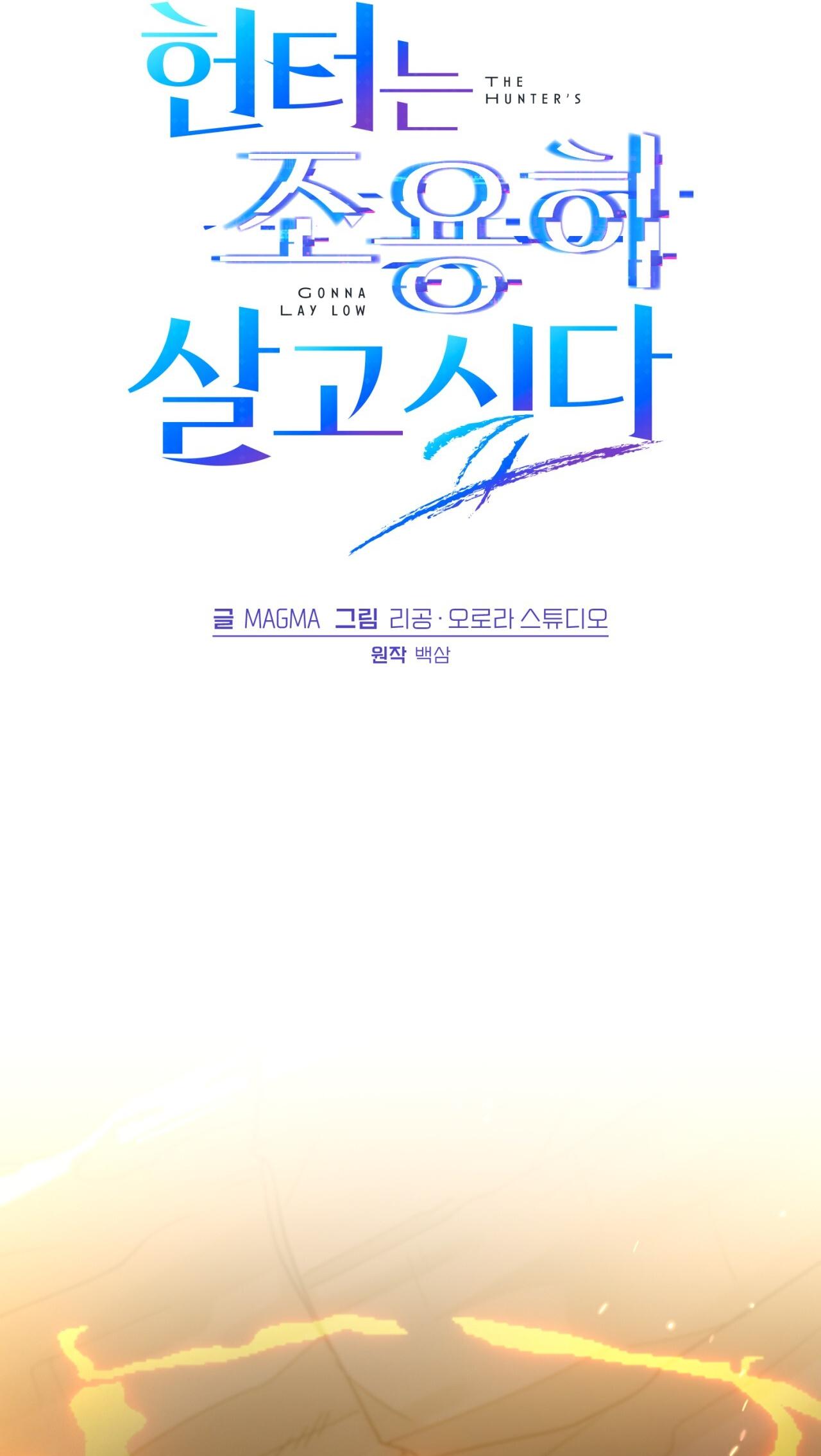 Read The Hunter Wants To Live Quietly Manga Online