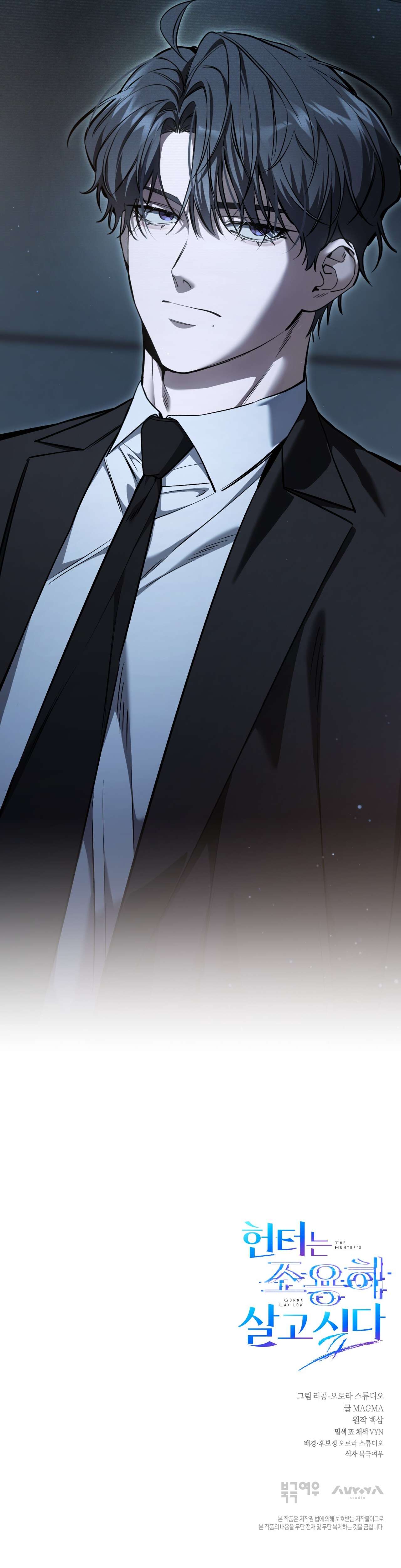 Read The Hunter Wants To Live Quietly Manga Online
