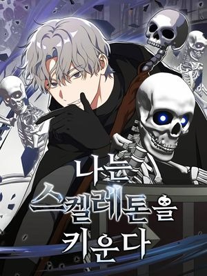 Read The Investor Who Sees the Future Manga Online