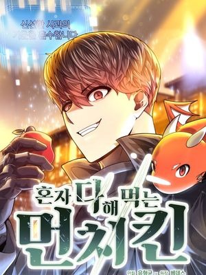 Read The Investor Who Sees the Future Manga Online