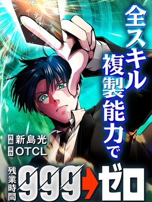 Read The Investor Who Sees the Future Manga Online
