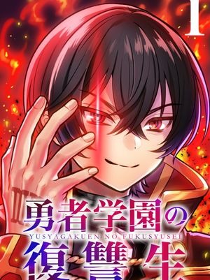 Read The Investor Who Sees the Future Manga Online
