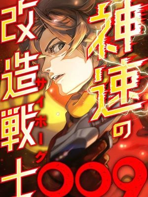 Read The Investor Who Sees the Future Manga Online