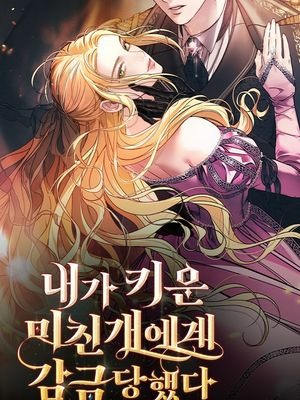 Read The Investor Who Sees the Future Manga Online