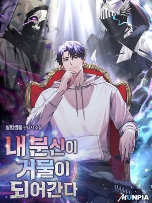 Read The Investor Who Sees the Future Manga Online