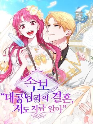 Read The Investor Who Sees the Future Manga Online