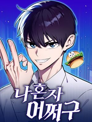 Read The Investor Who Sees the Future Manga Online