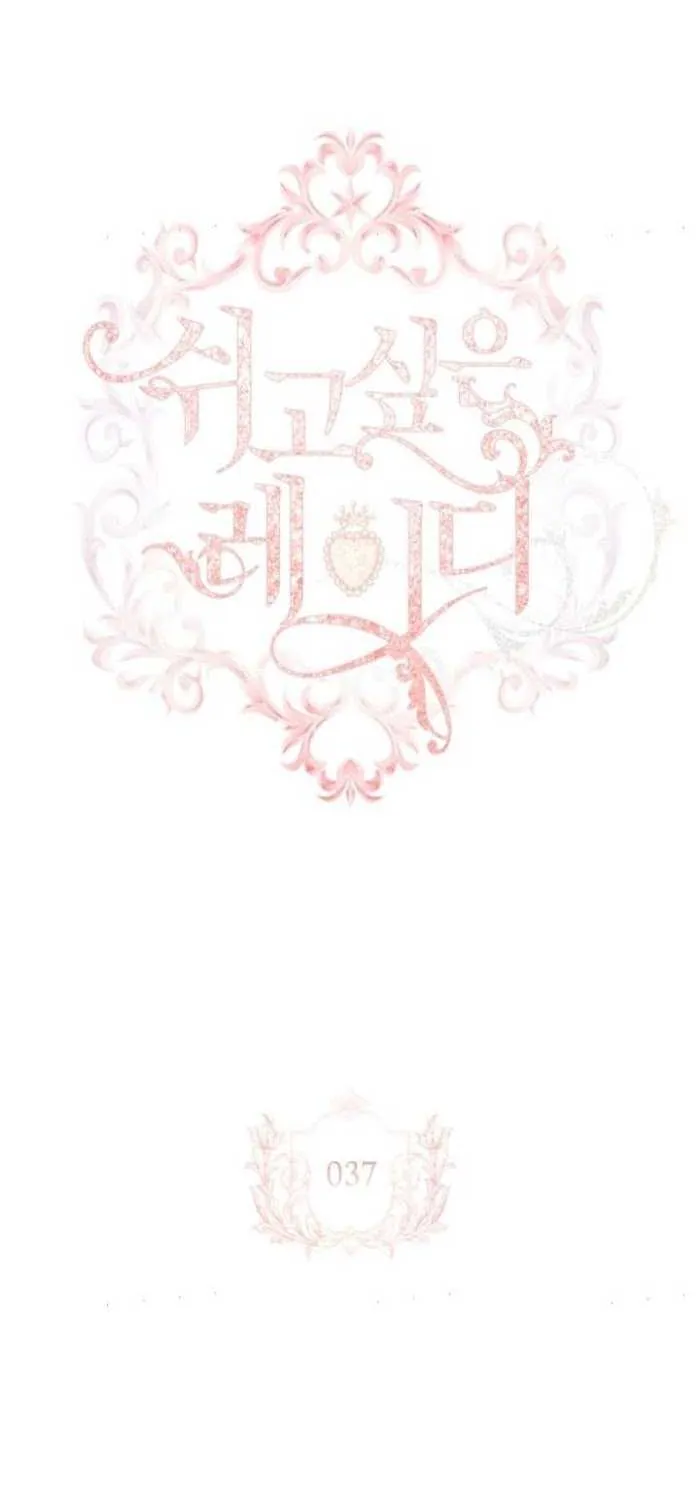 Read The Lady Wants To Rest Manga Online