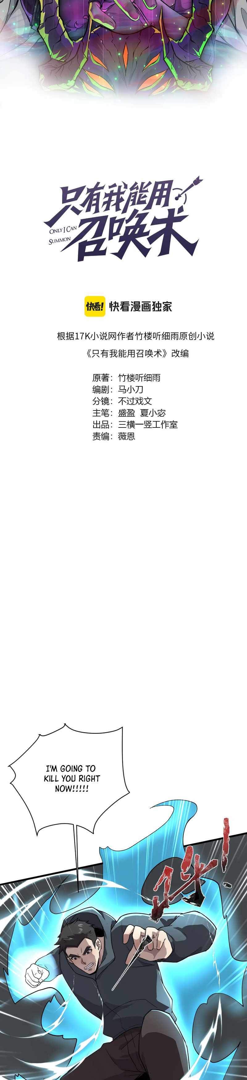 Read The Lone SSS-Class Summoner Manga Online
