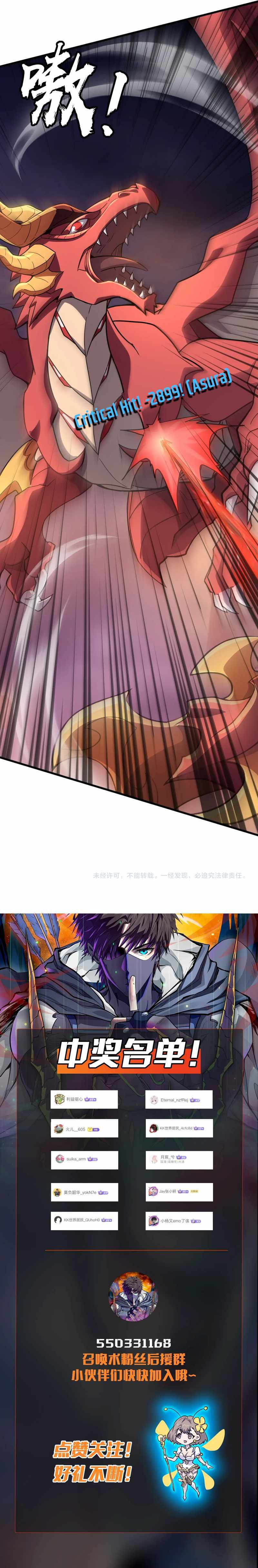 Read The Lone SSS-Class Summoner Manga Online