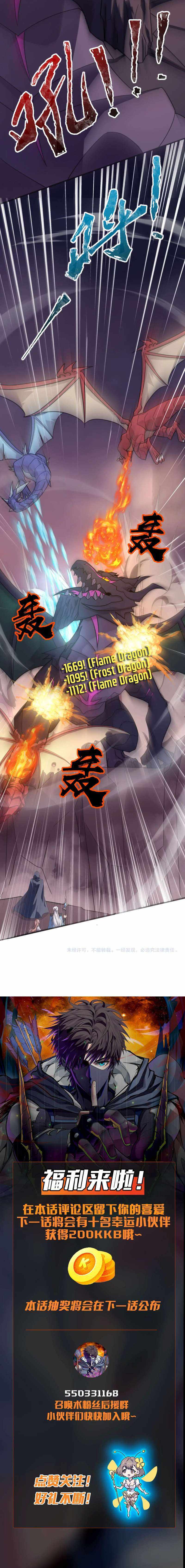 Read The Lone SSS-Class Summoner Manga Online