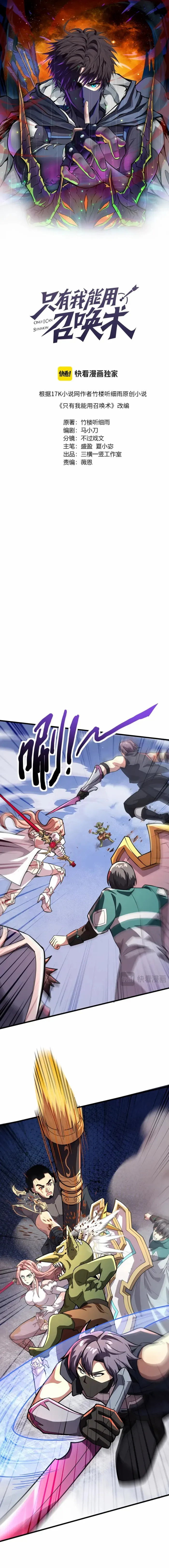 Read The Lone SSS-Class Summoner Manga Online