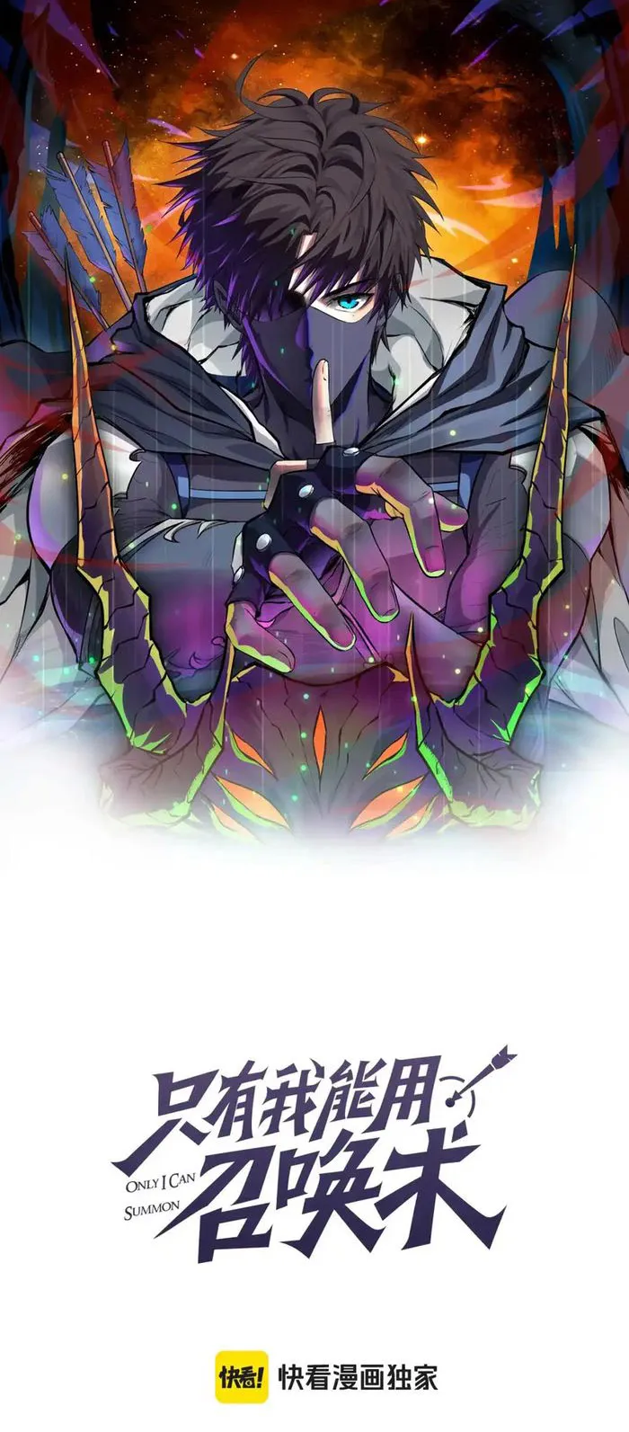 Read The Lone SSS-Class Summoner Manga Online