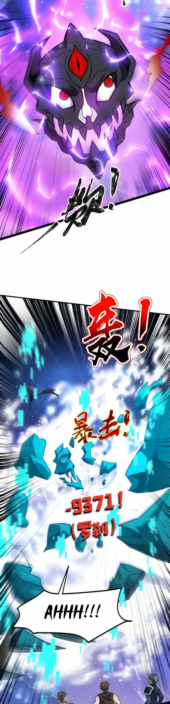 Read The Lone SSS-Class Summoner Manga Online