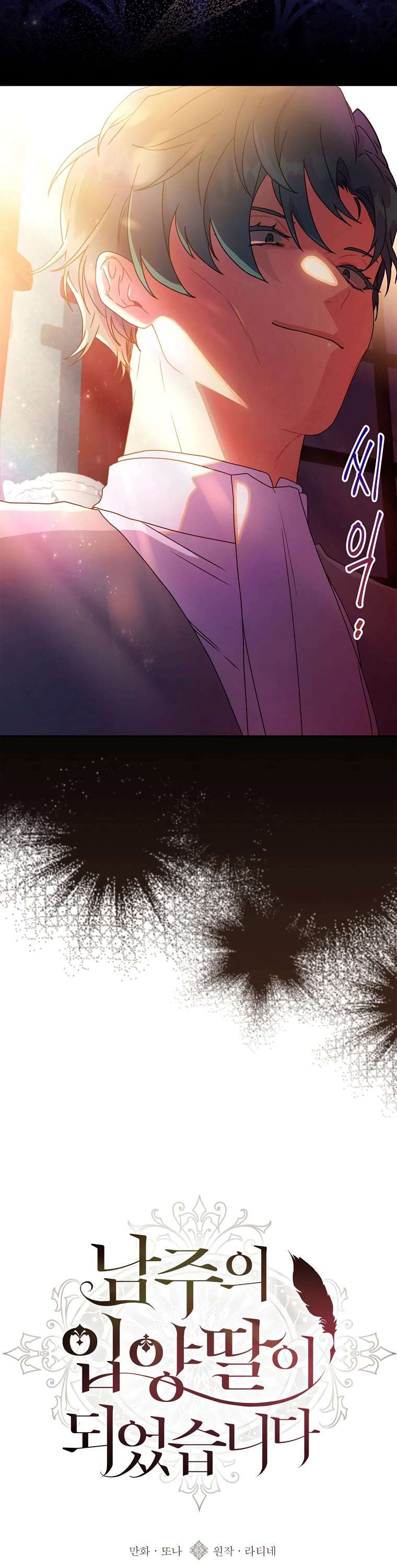 Read The Male Lead's Little Lion Daughter Manga Online