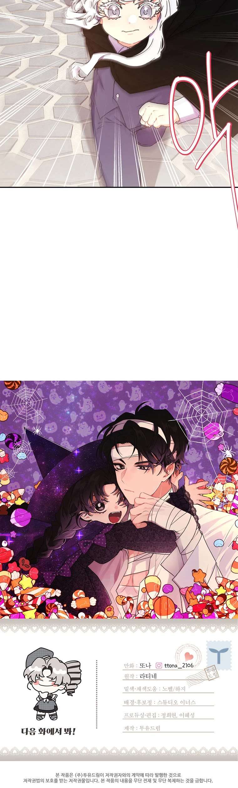 Read The Male Lead's Little Lion Daughter Manga Online