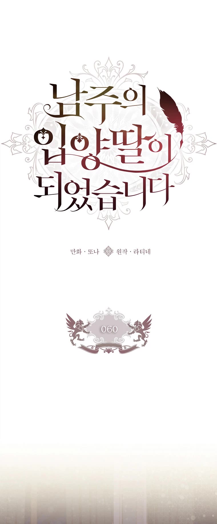 Read The Male Lead's Little Lion Daughter Manga Online