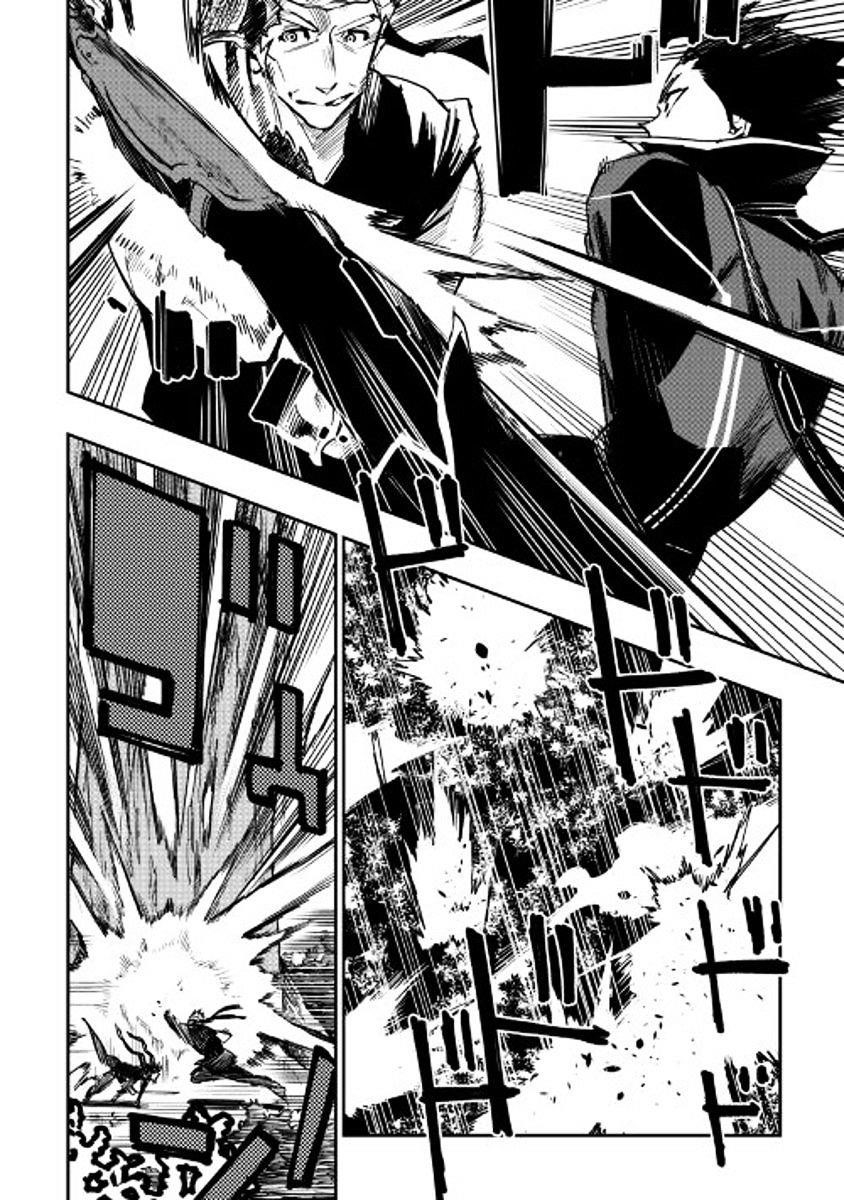 Read The New Gate Manga Online