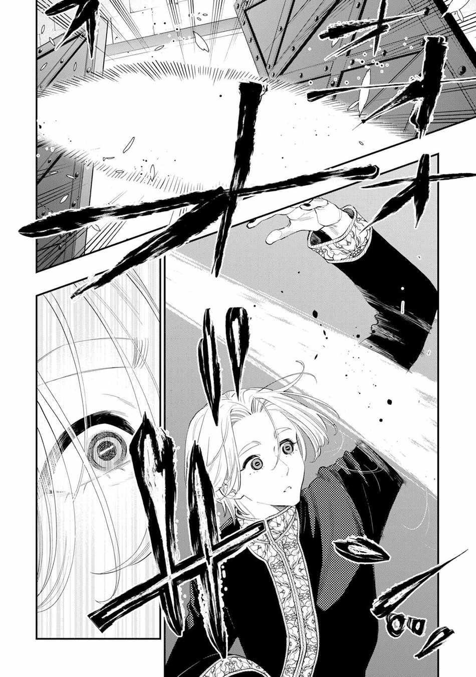 Read The New Gate Manga Online