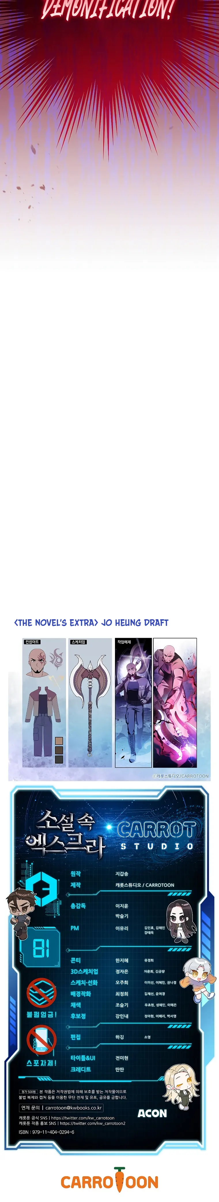 Read The Novel’s Extra Manga Online
