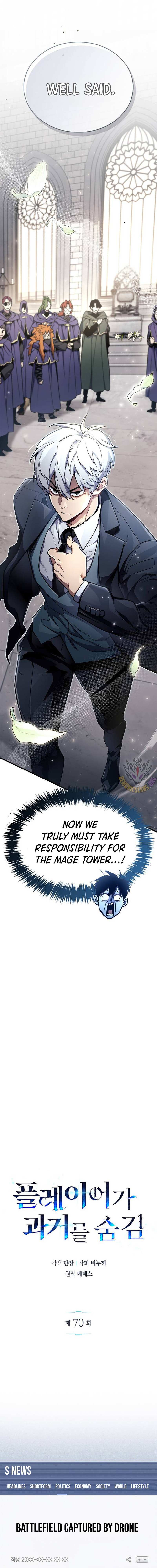 Read The Player Hides His Past Manga Online
