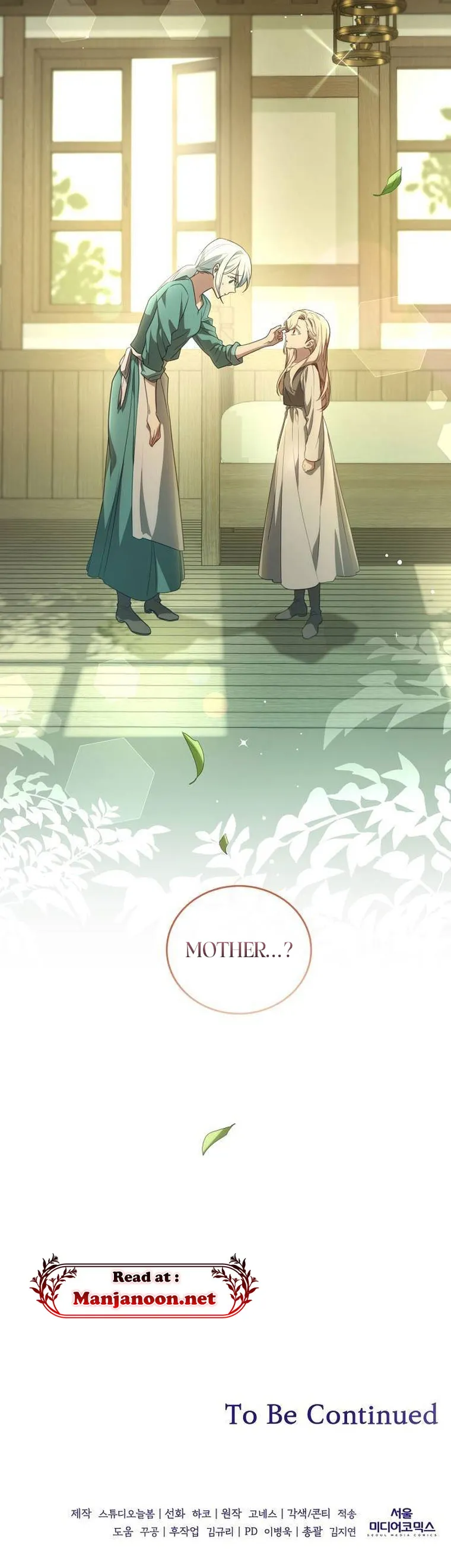 Read The Price Is Your Everything Manga Online