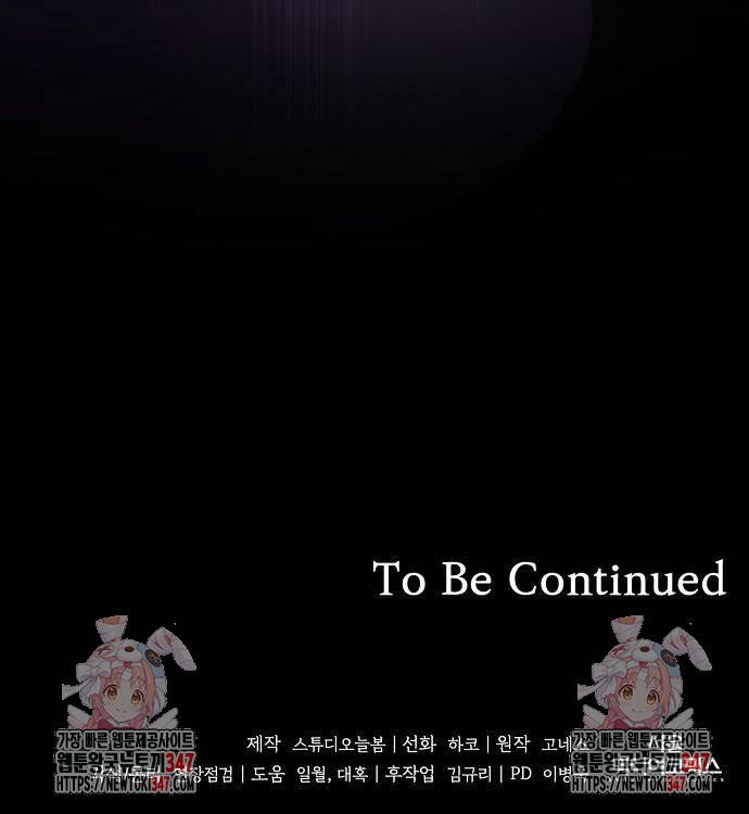 Read The Price Is Your Everything Manga Online