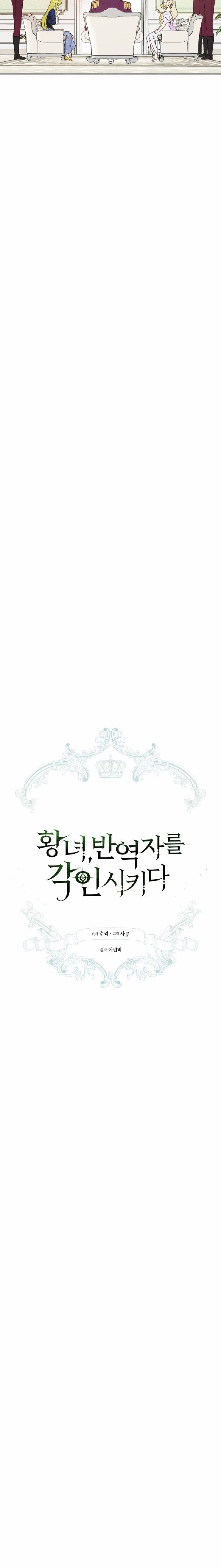 Read The Princess Imprints A Traitor Manga Online