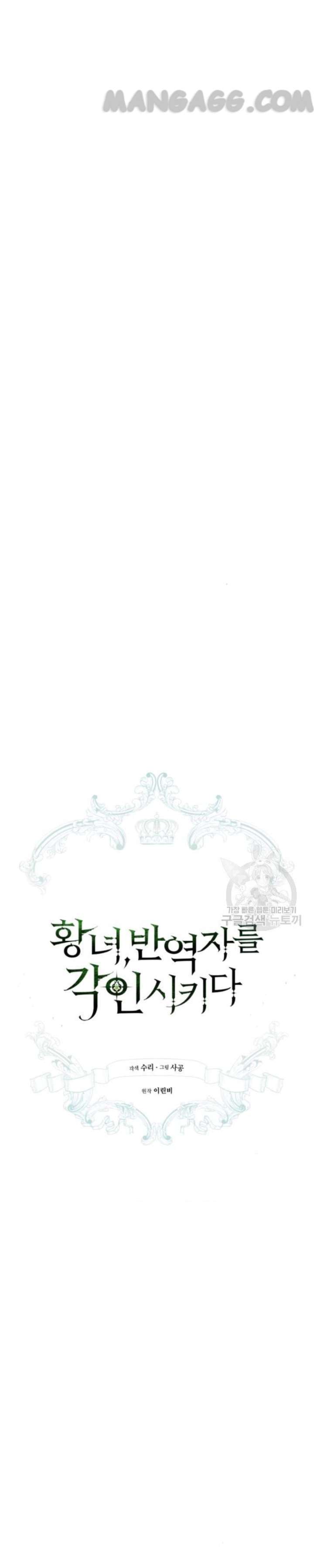 Read The Princess Imprints A Traitor Manga Online