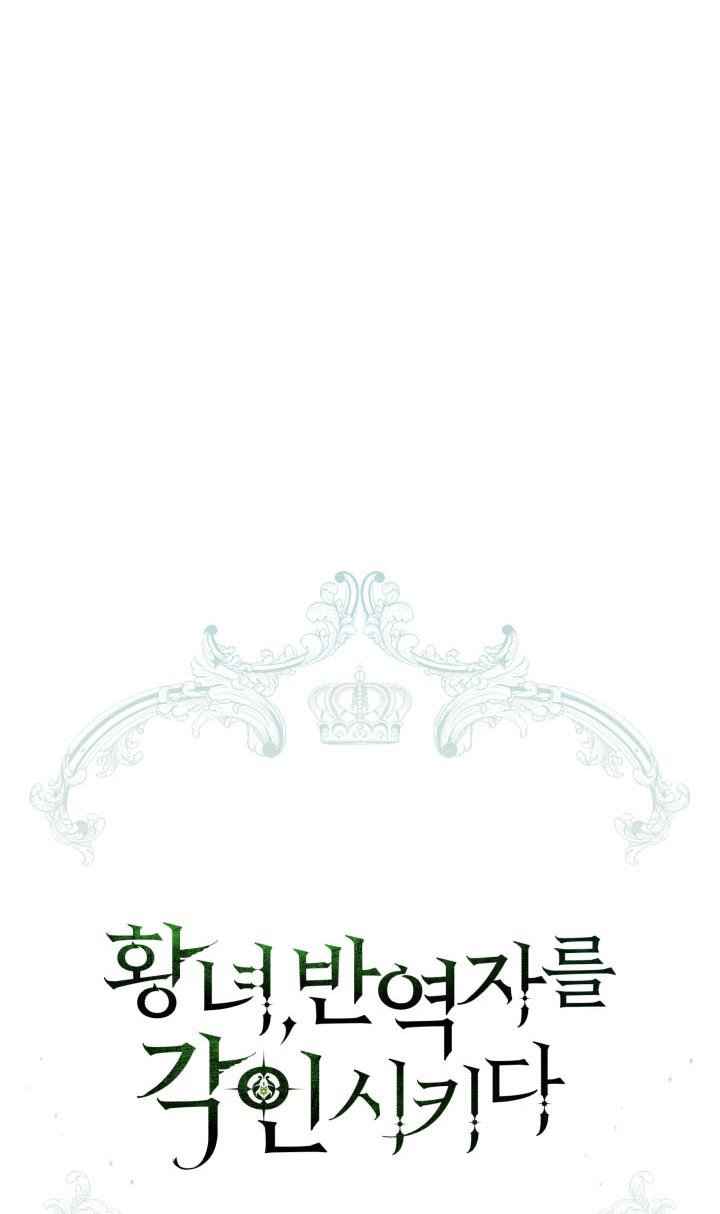 Read The Princess Imprints A Traitor Manga Online