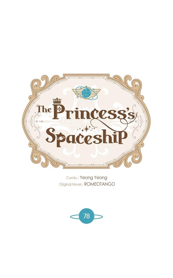Read The Princess’ Spaceship Manga Online