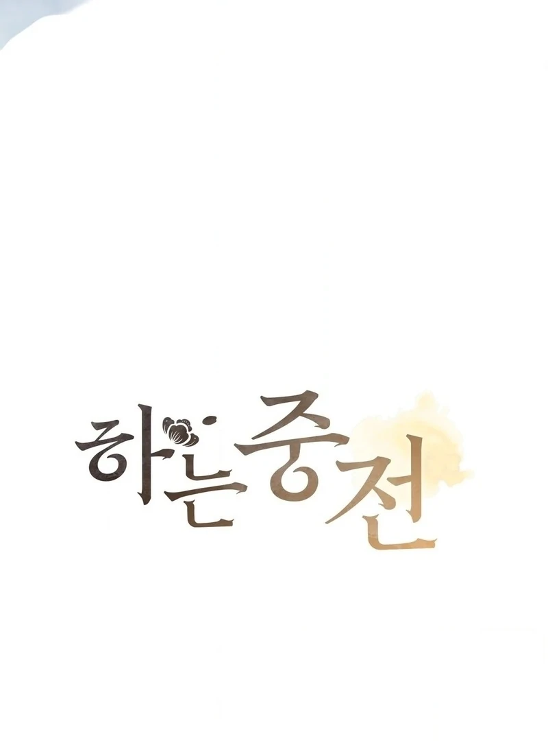 Read The Queen’s Secret Lessons Manga Online