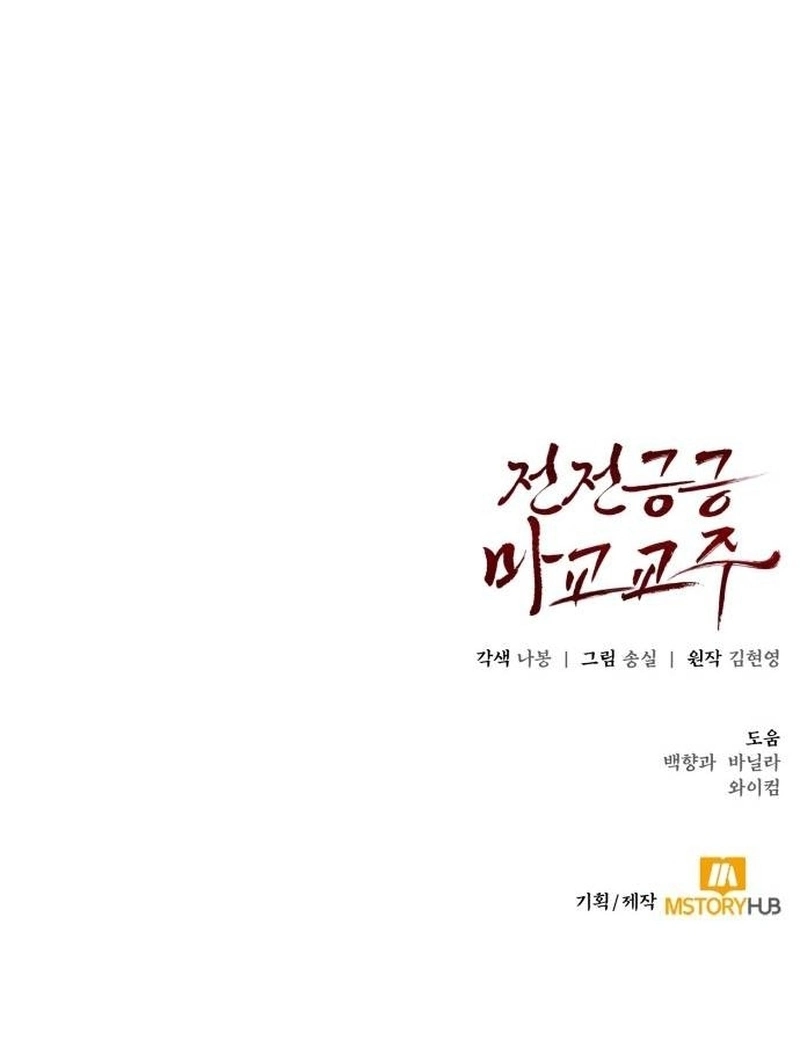 Read The Reluctant Demon Cult Leader Manga Online