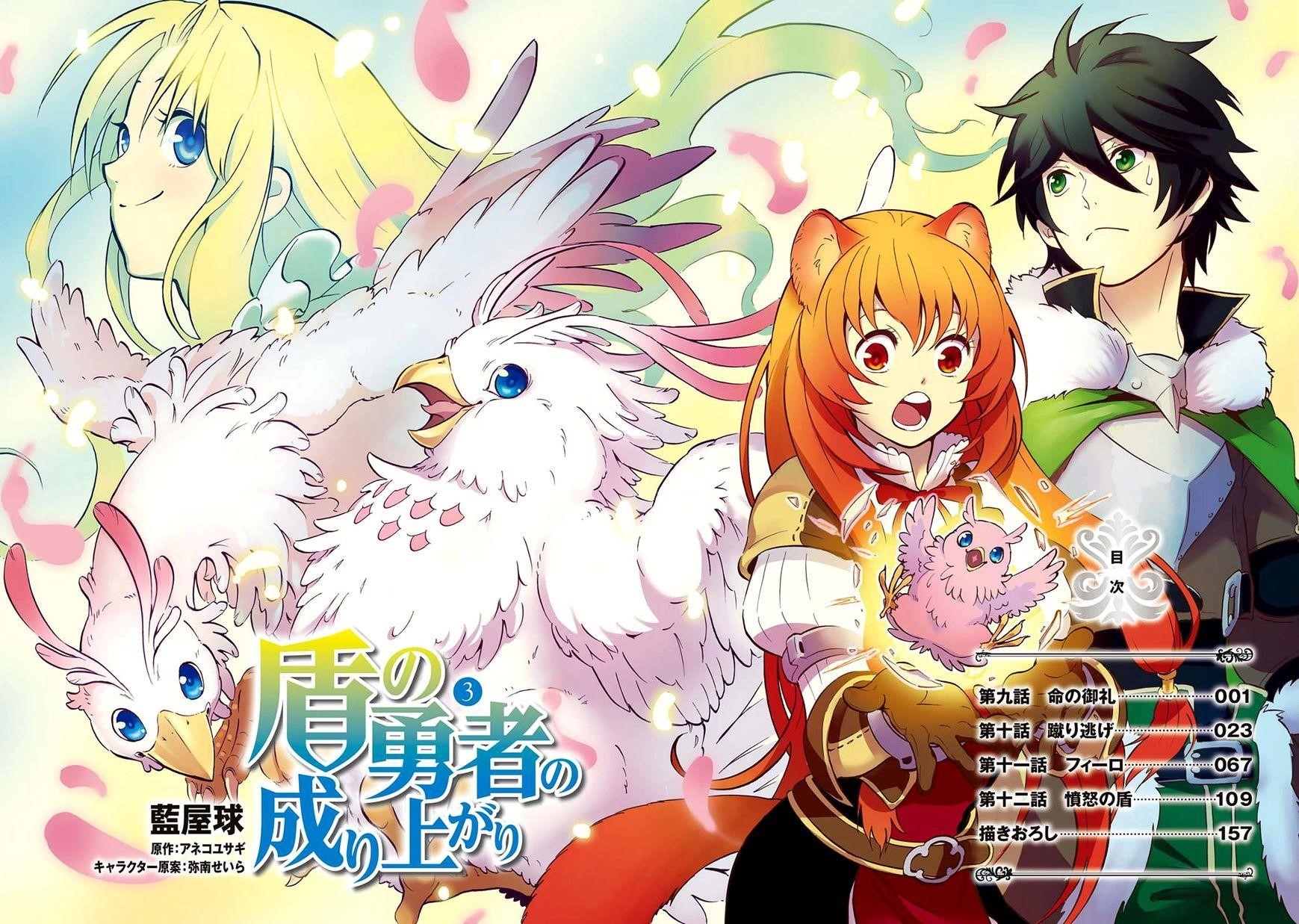 Read The Rising Of The Shield Hero Manga Online