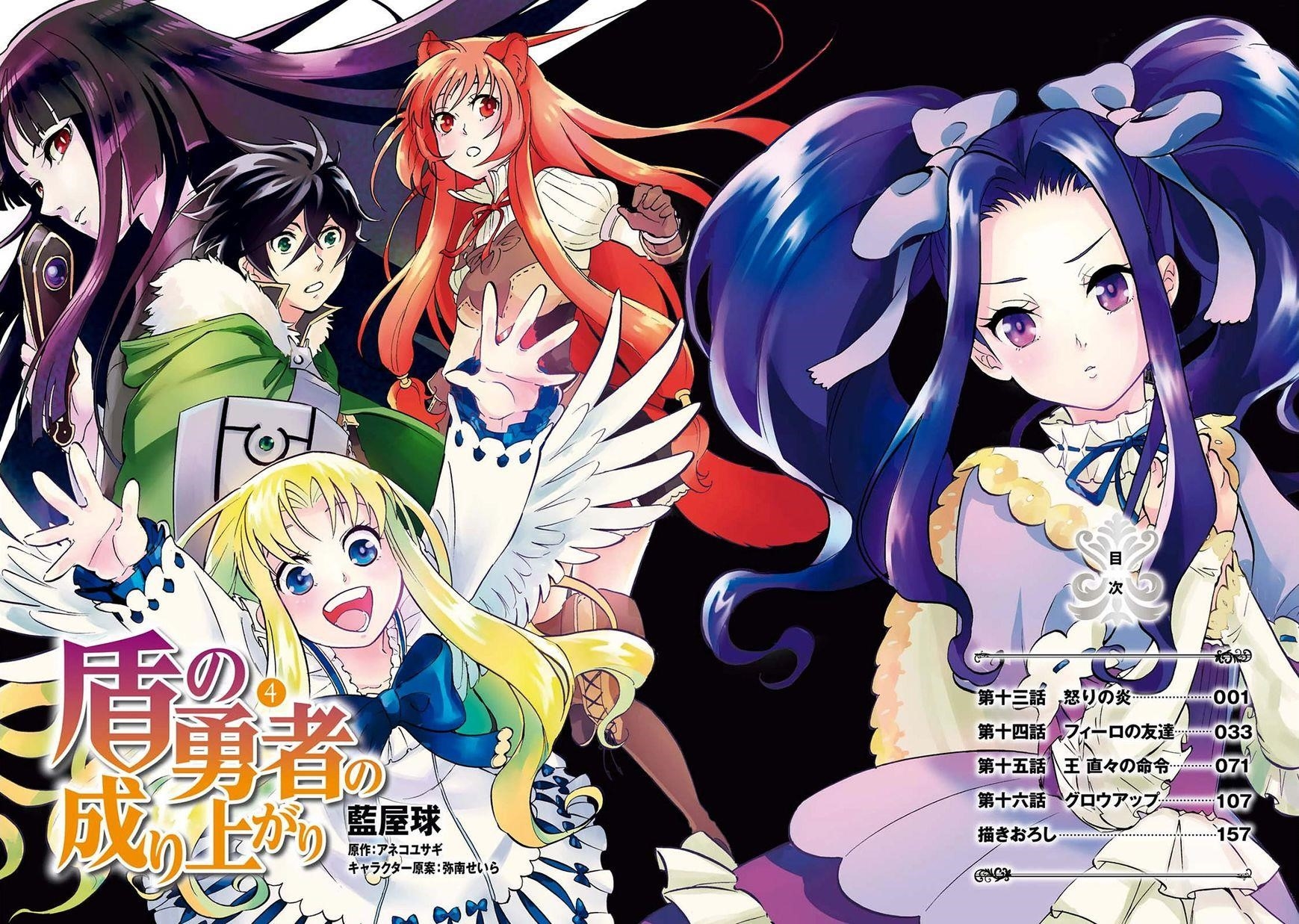 Read The Rising Of The Shield Hero Manga Online