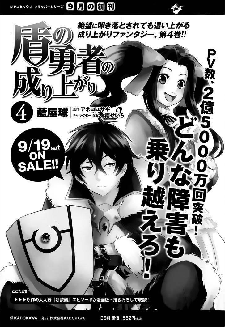 Read The Rising Of The Shield Hero Manga Online