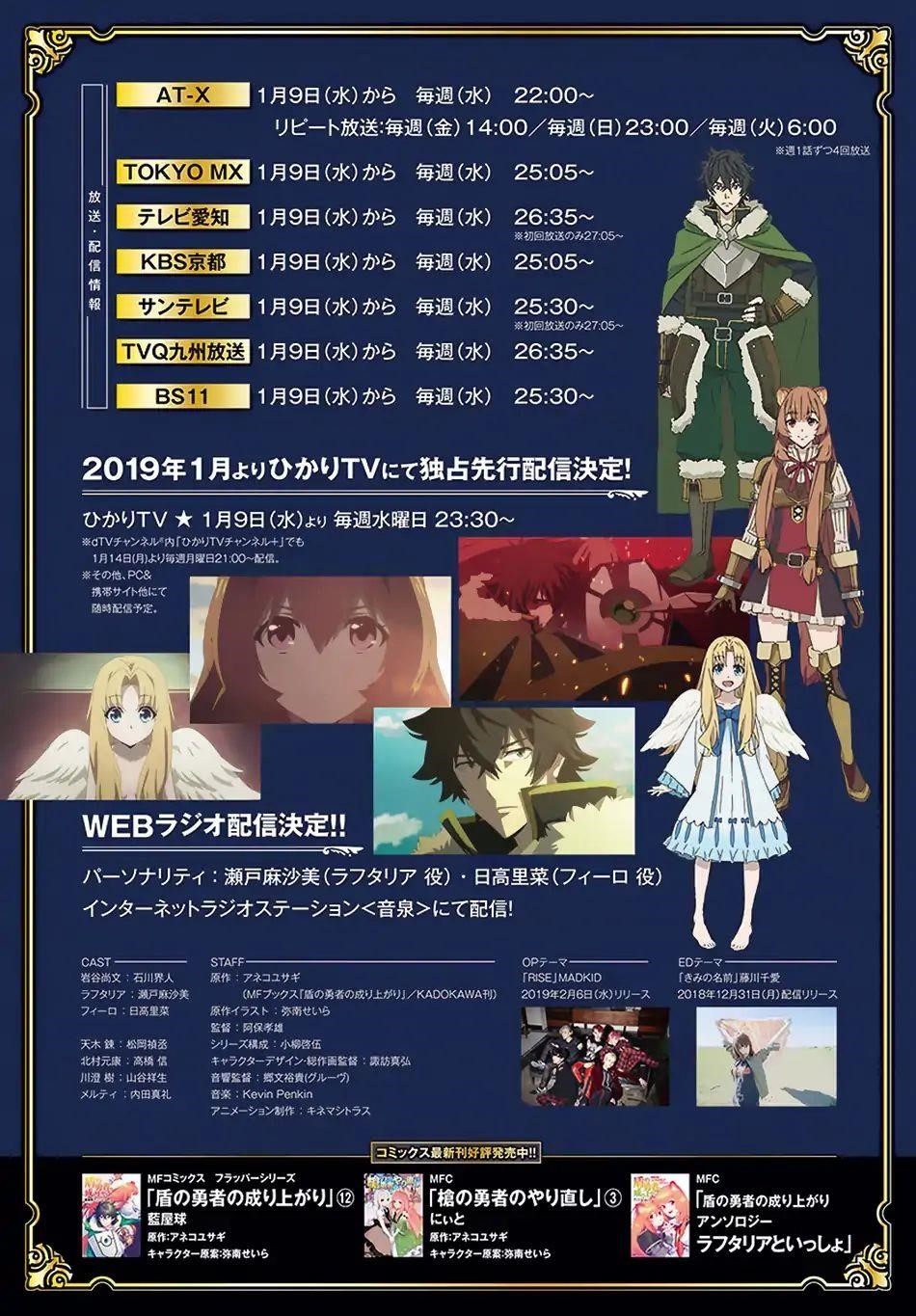 Read The Rising Of The Shield Hero Manga Online