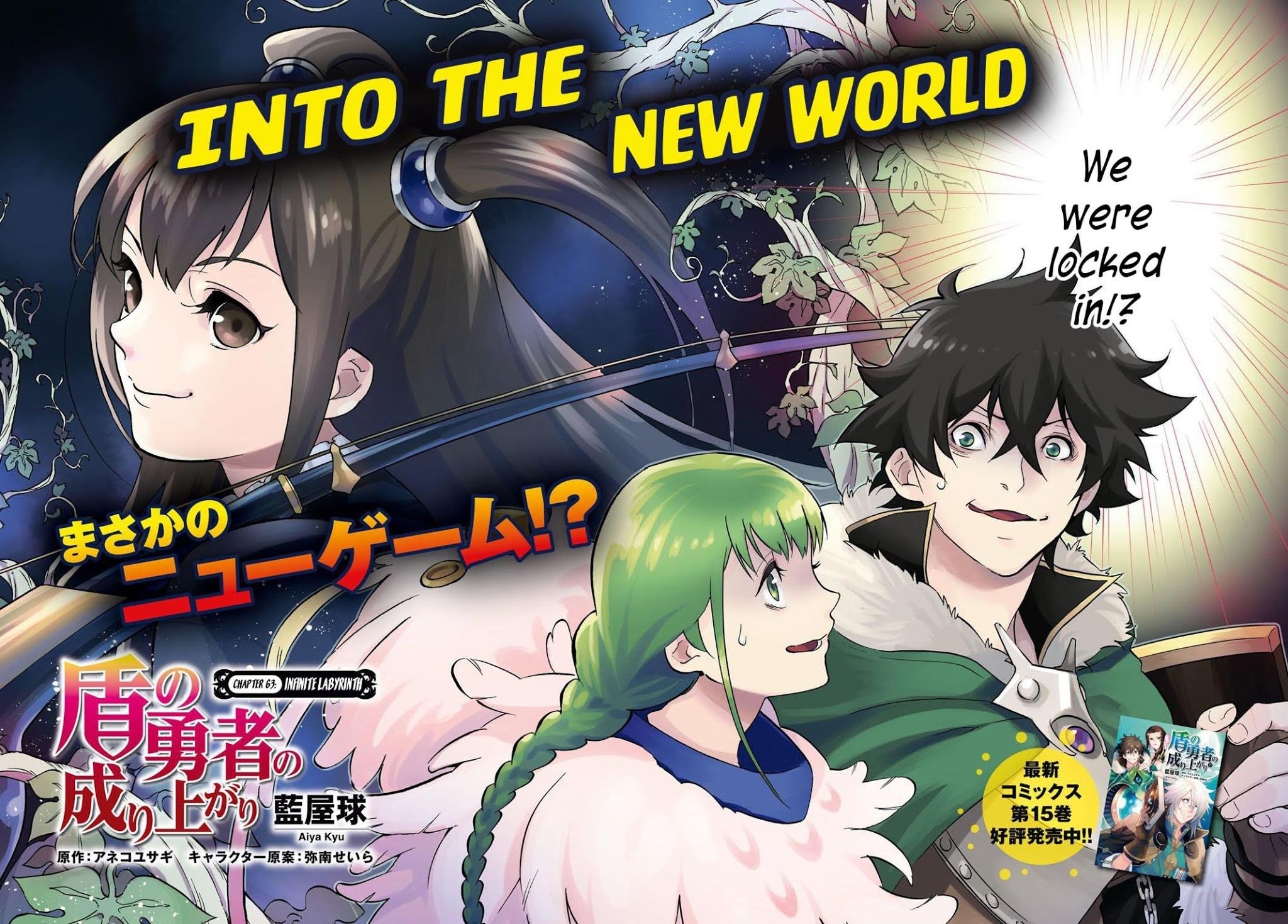 Read The Rising Of The Shield Hero Manga Online