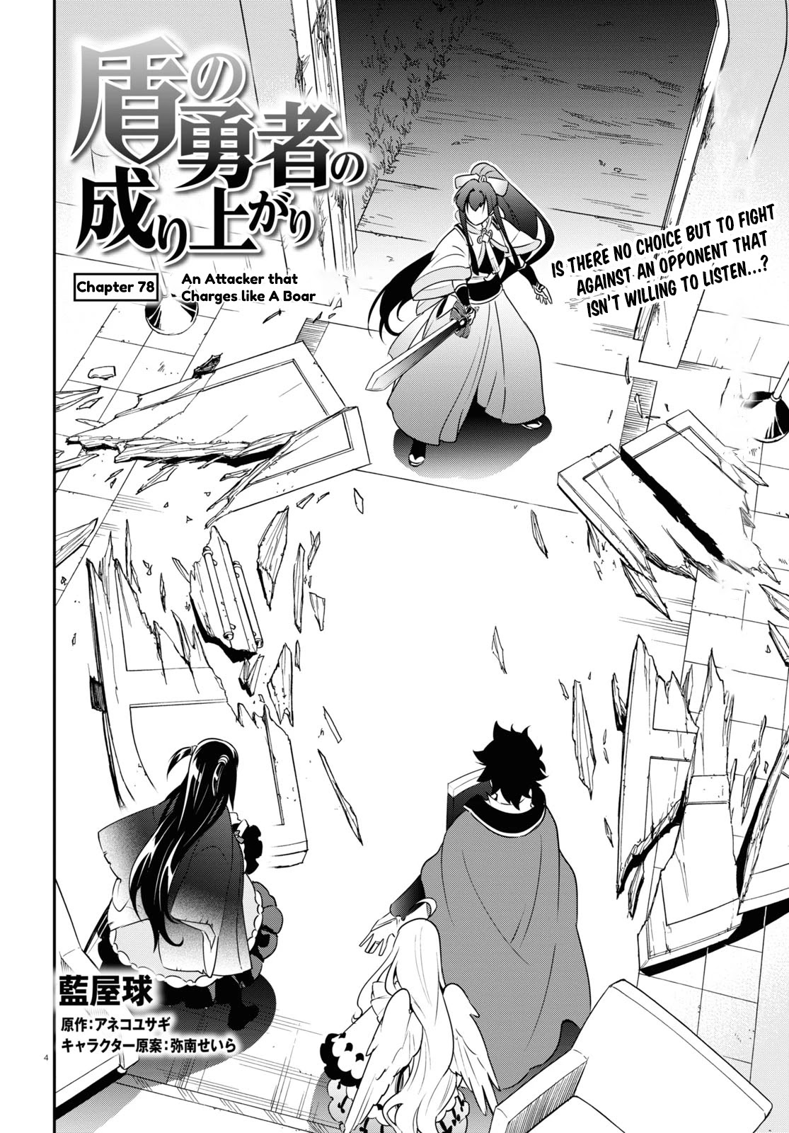 Read The Rising Of The Shield Hero Manga Online