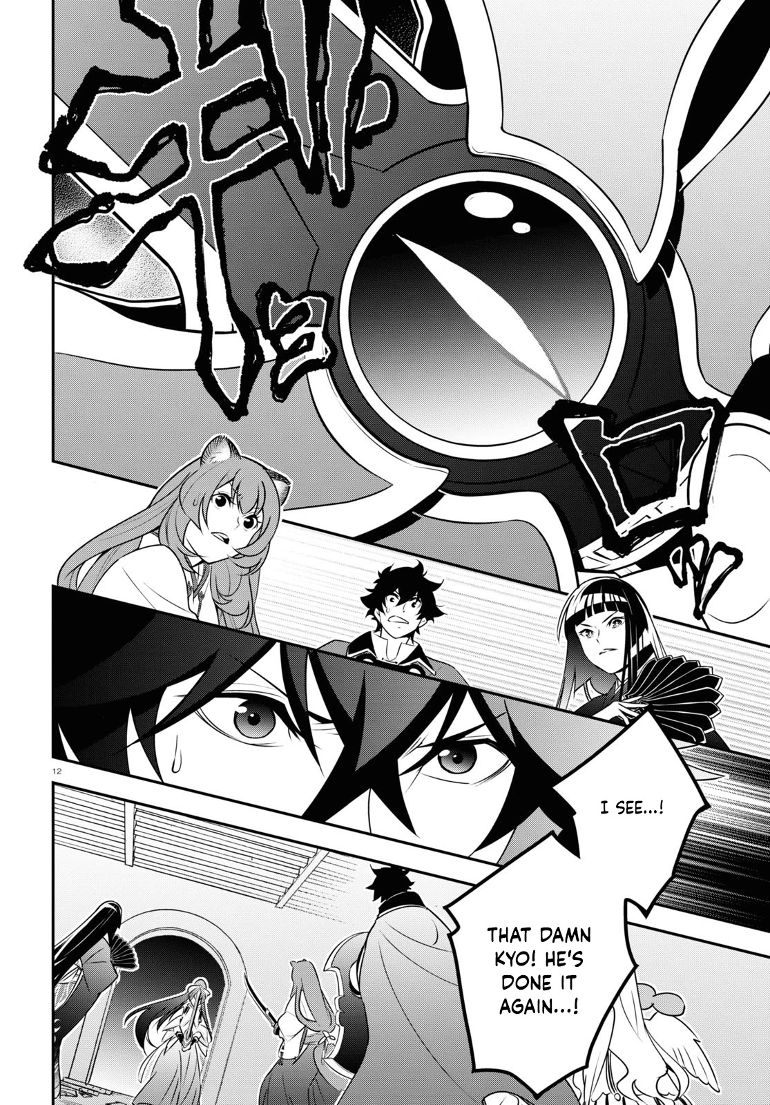 Read The Rising Of The Shield Hero Manga Online