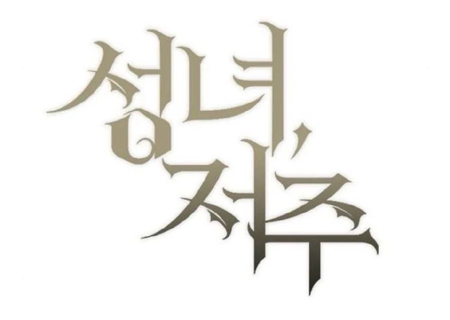 Read The Saintess And The Curse Manga Online
