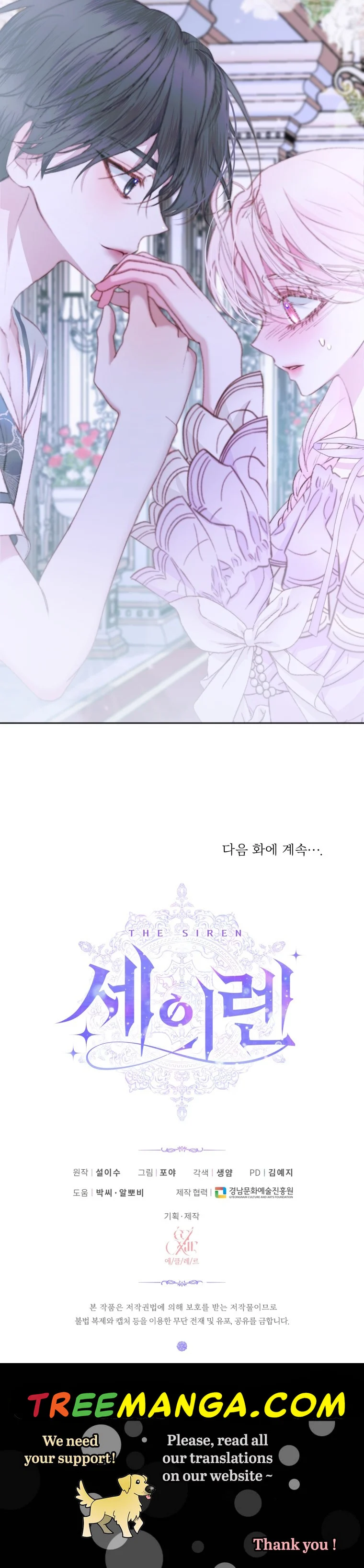 Read The Siren Manga Online