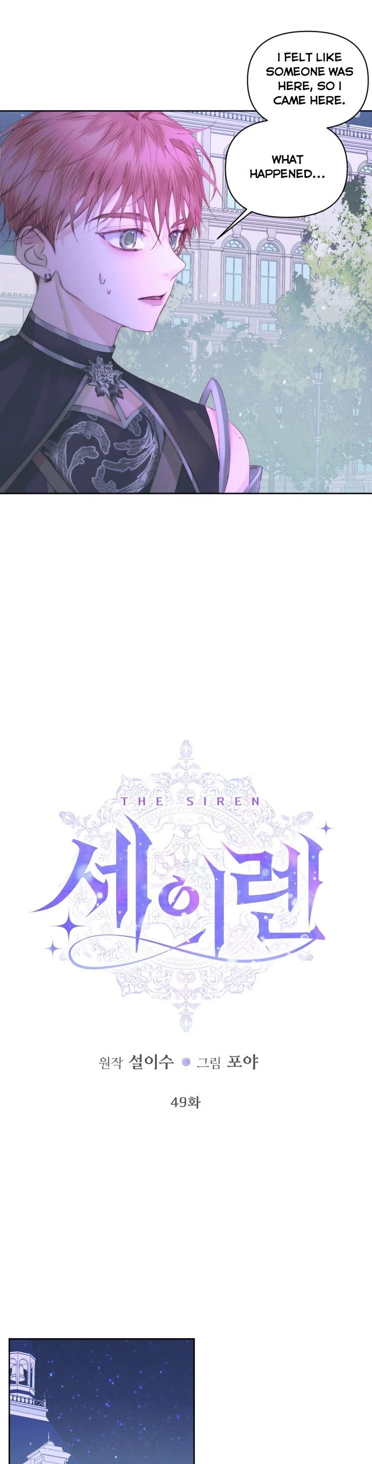 Read The Siren Manga Online