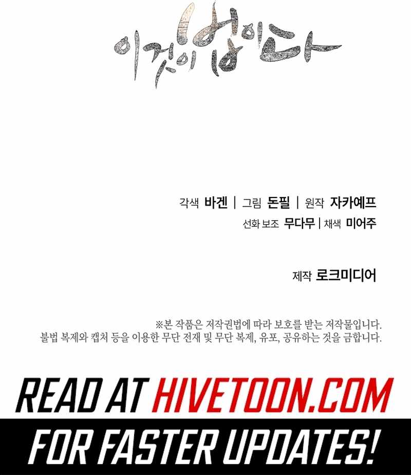 Read This is the Law Manga Online