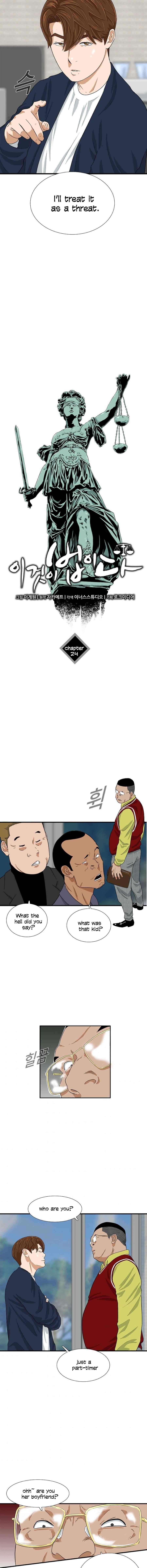 Read This is the Law Manga Online