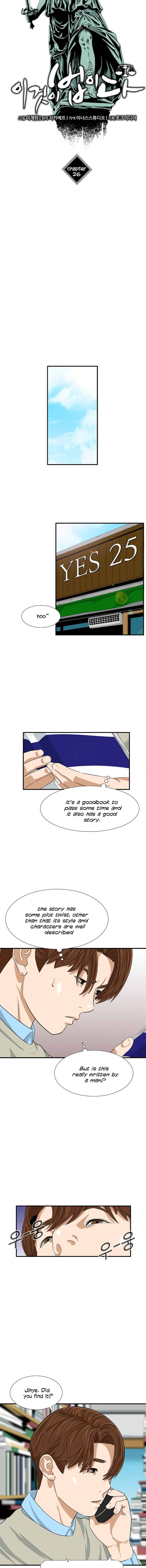 Read This is the Law Manga Online