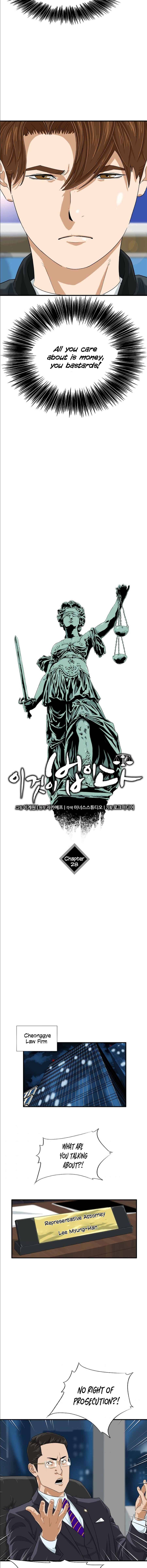 Read This is the Law Manga Online