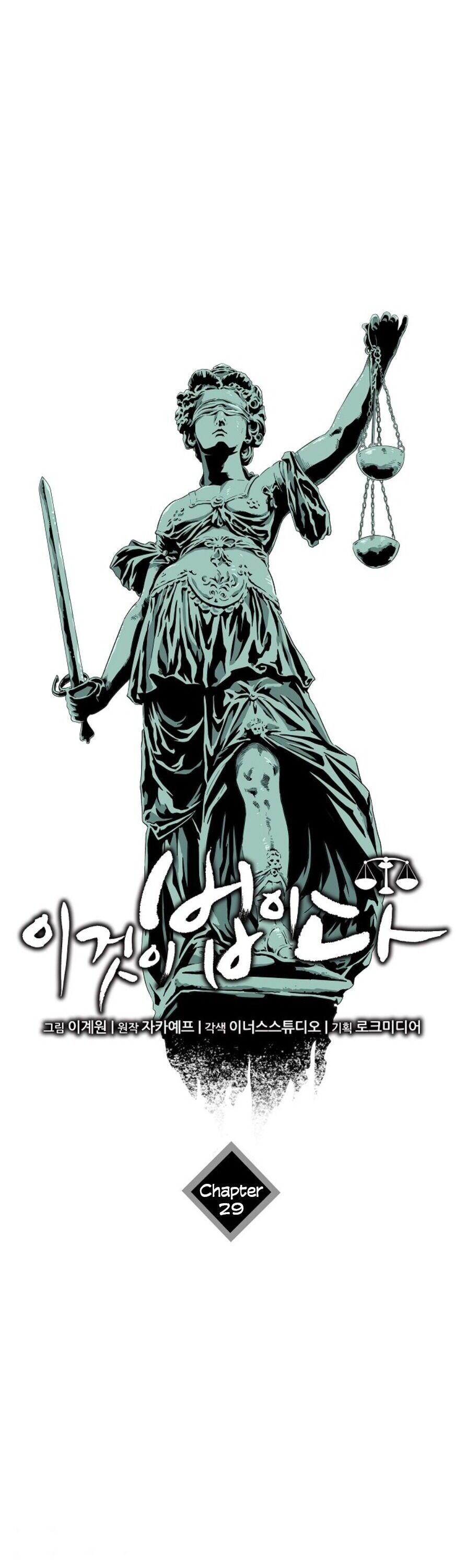 Read This is the Law Manga Online