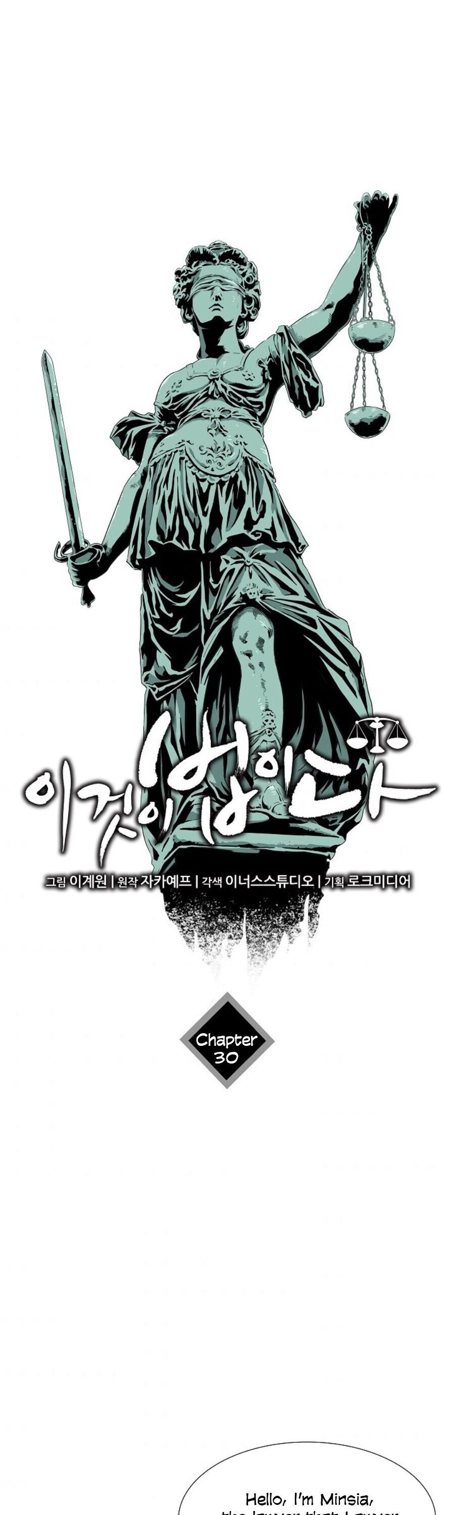 Read This is the Law Manga Online
