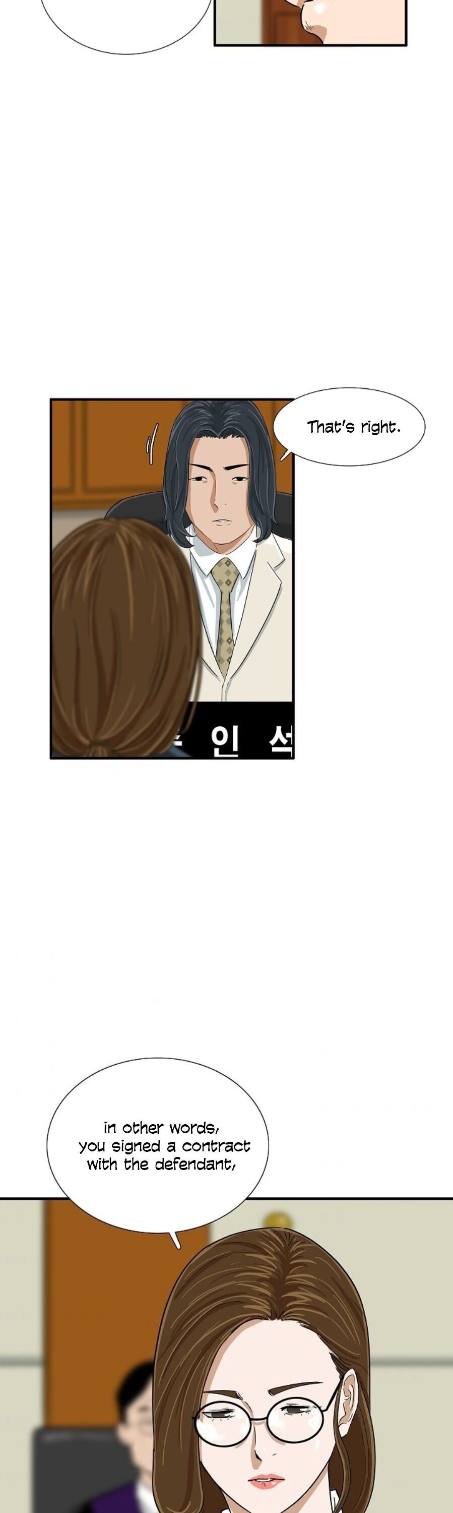 Read This is the Law Manga Online